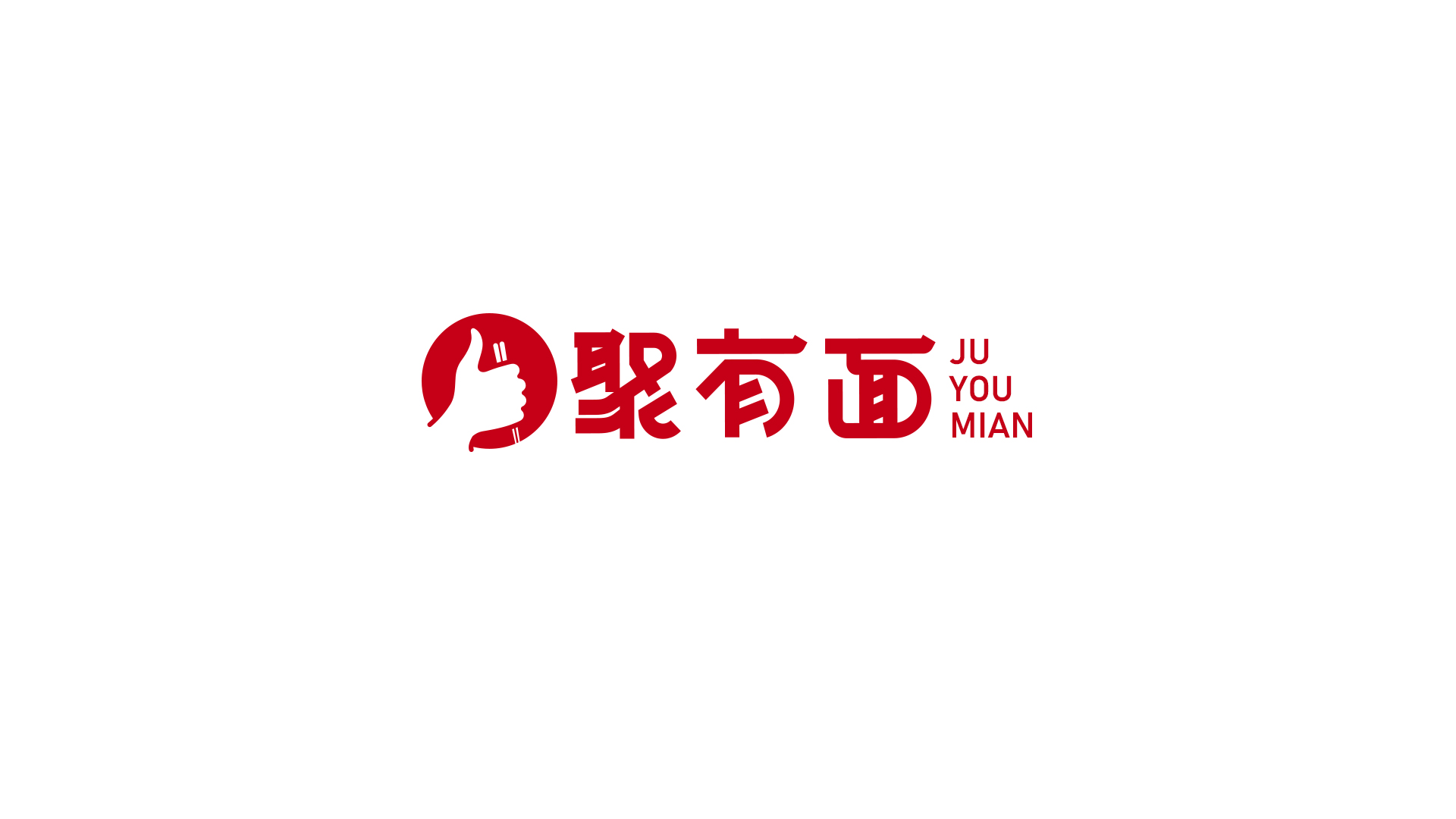 面食品牌創(chuàng)意設(shè)計(jì)案例（LOGO、VI、包裝全案設(shè)計(jì)）