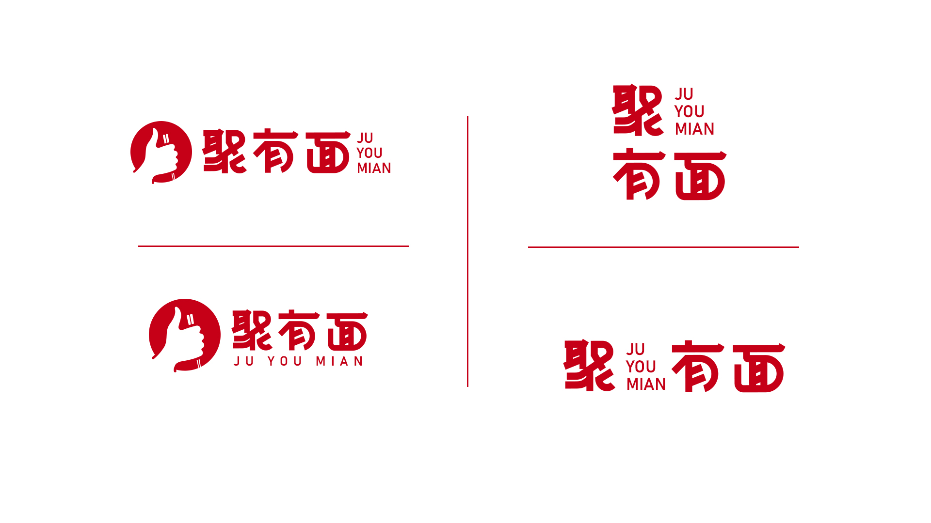 面食品牌創(chuàng)意設(shè)計(jì)案例（LOGO、VI、包裝全案設(shè)計(jì)）