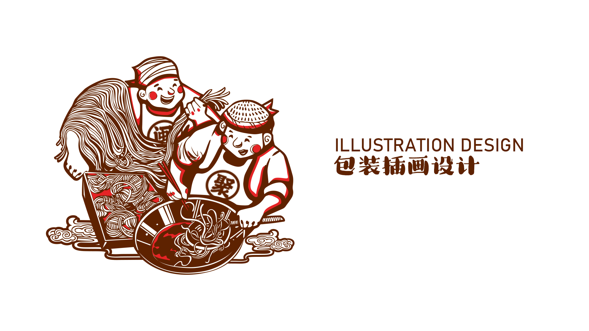 面食品牌創(chuàng)意設(shè)計(jì)案例（LOGO、VI、包裝全案設(shè)計(jì)）