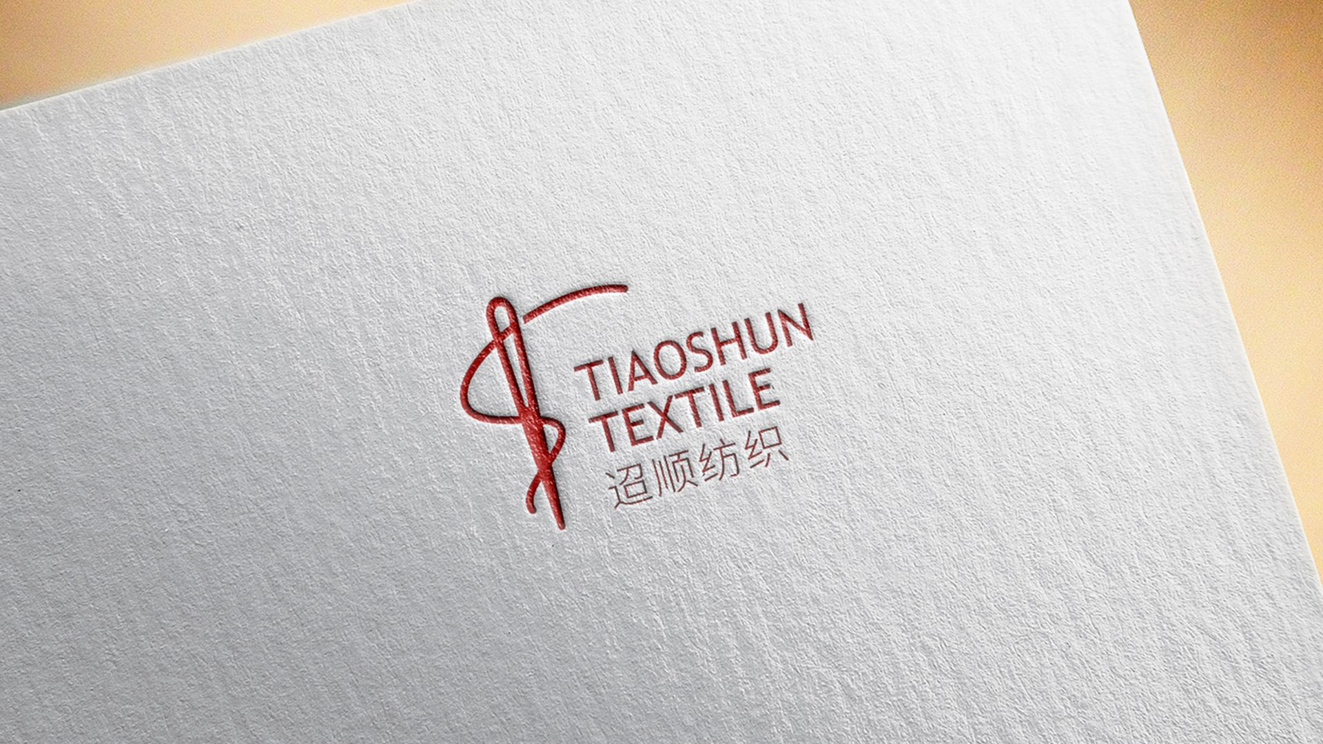 紡織公司品牌logo設(shè)計(jì)案例