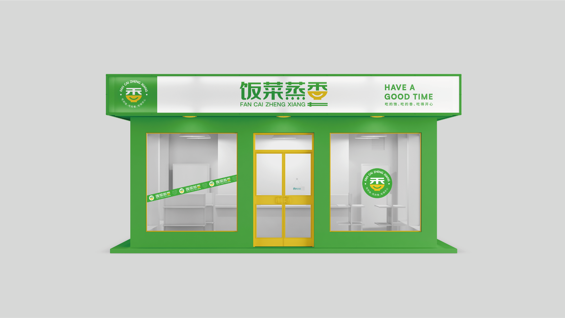 餐飲品牌LOGO、店招、包裝袋設(shè)計案例