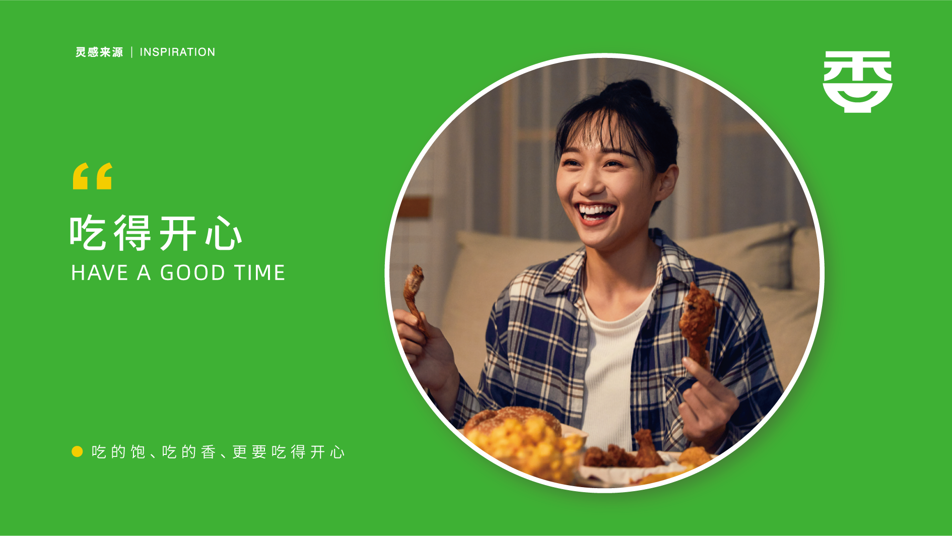 餐飲品牌LOGO、店招、包裝袋設(shè)計案例