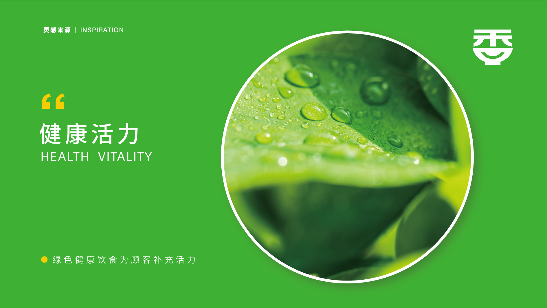 餐飲品牌LOGO、店招、包裝袋設(shè)計案例