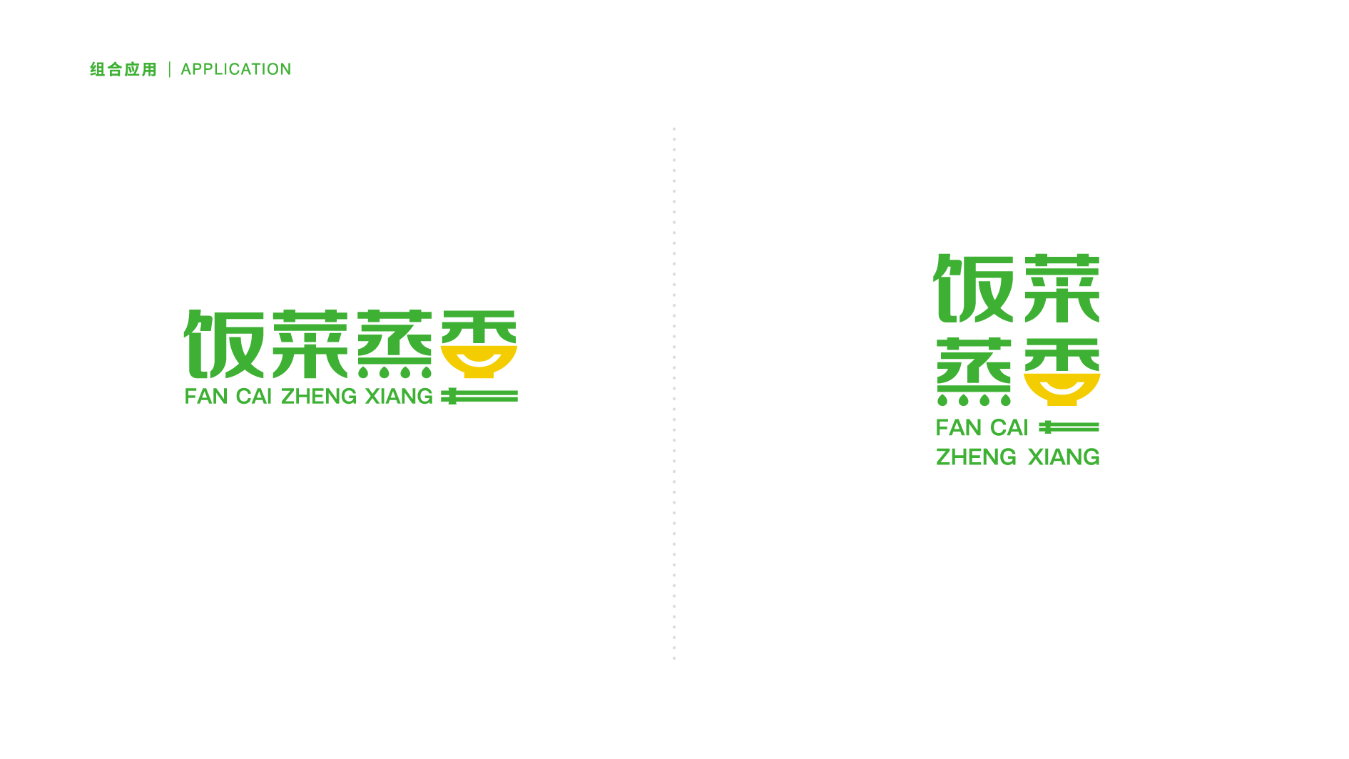 餐飲品牌LOGO、店招、包裝袋設(shè)計案例