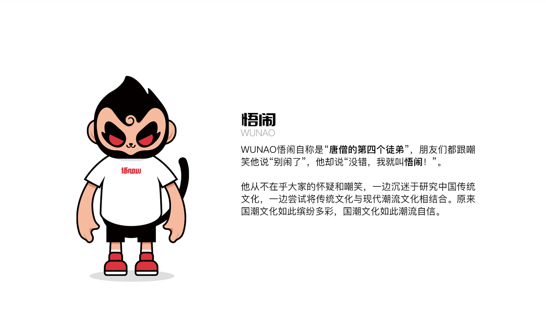 悟鬧<a href=http://www.liyuq.cn/ target=_blank class=infotextkey>品牌設(shè)計</a>